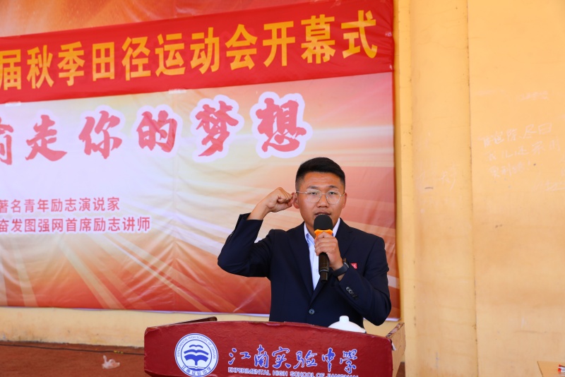 裁判员讲话.JPG