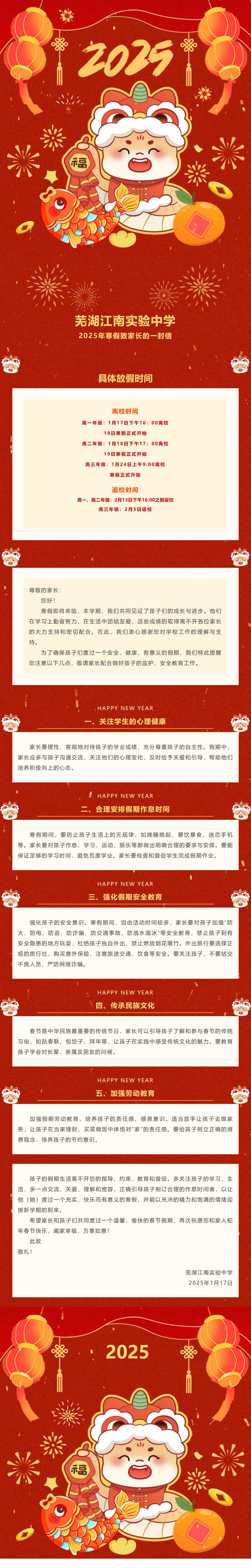 QQ截图20250117160001.jpg