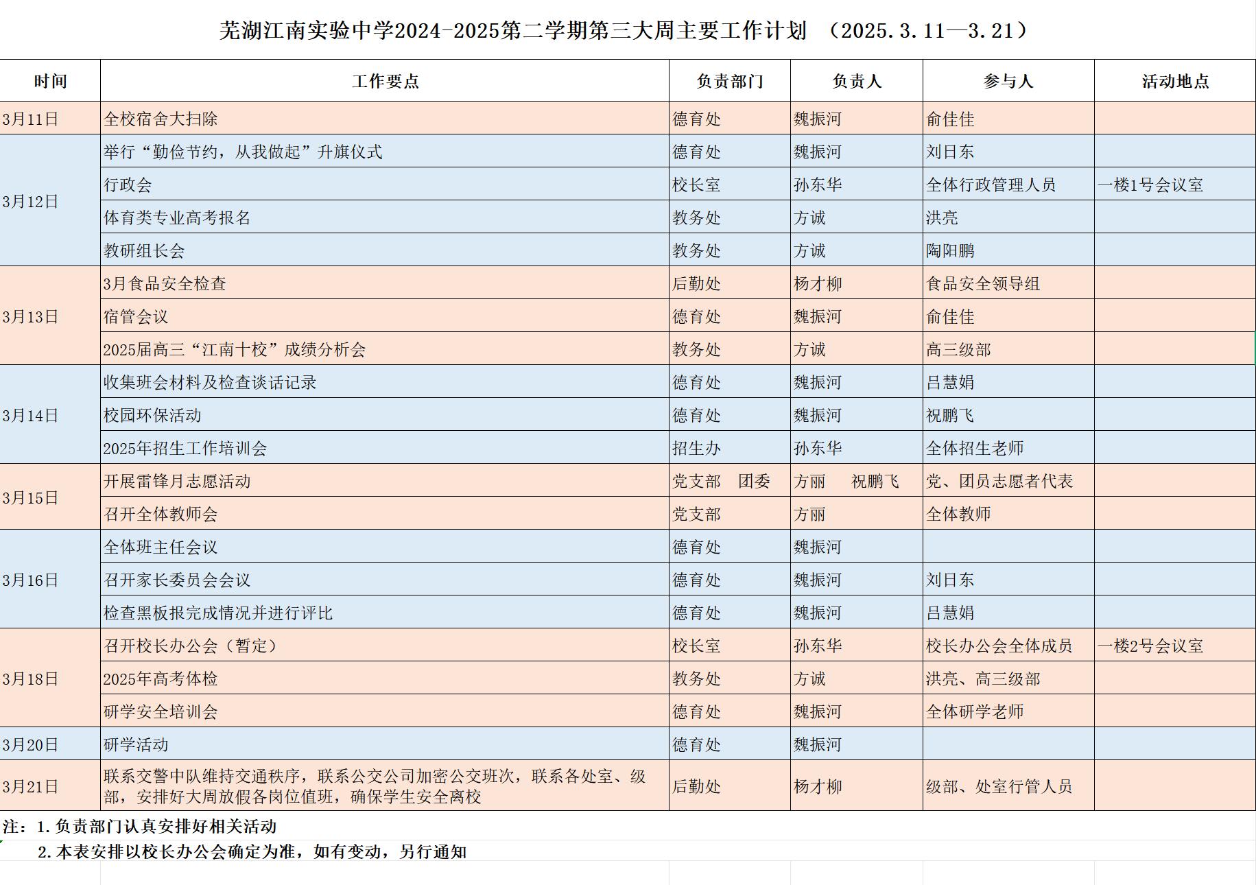 QQ截图20250312092558.jpg