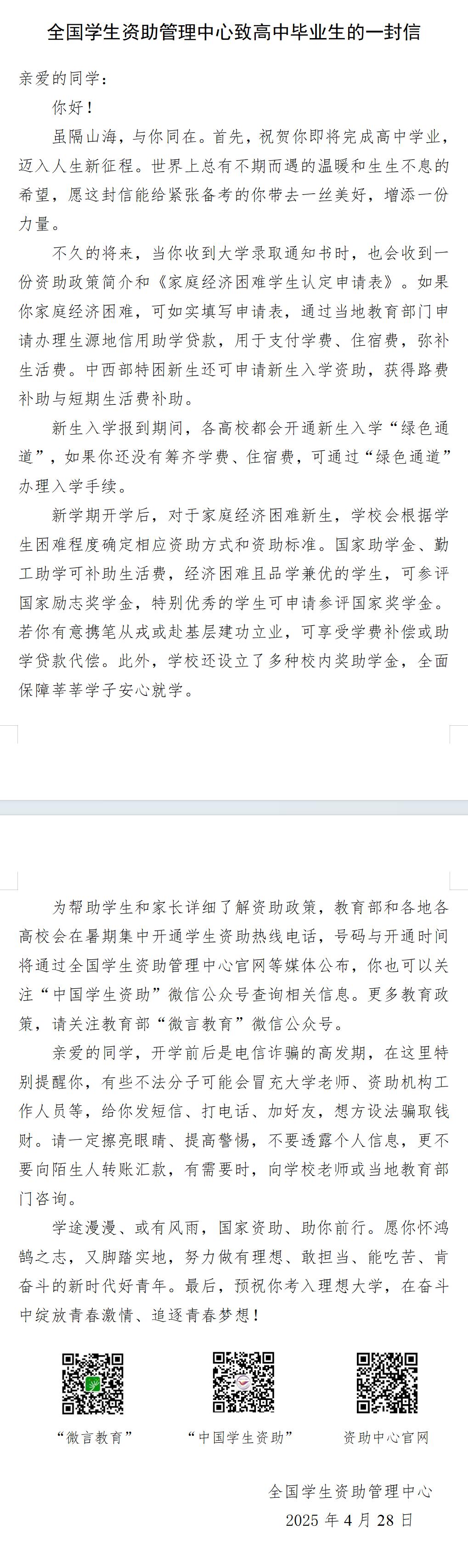 QQ截图20250509090527.jpg