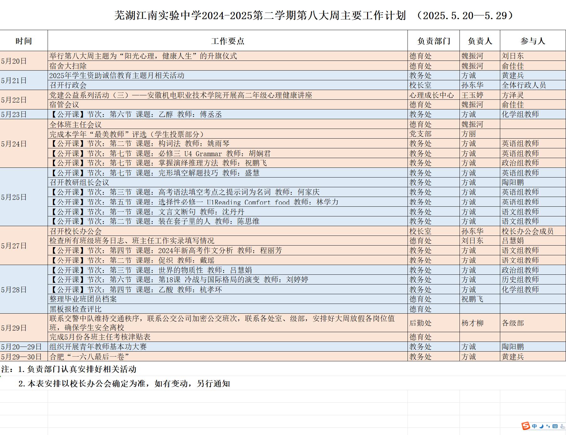 QQ截图20250521151944.jpg