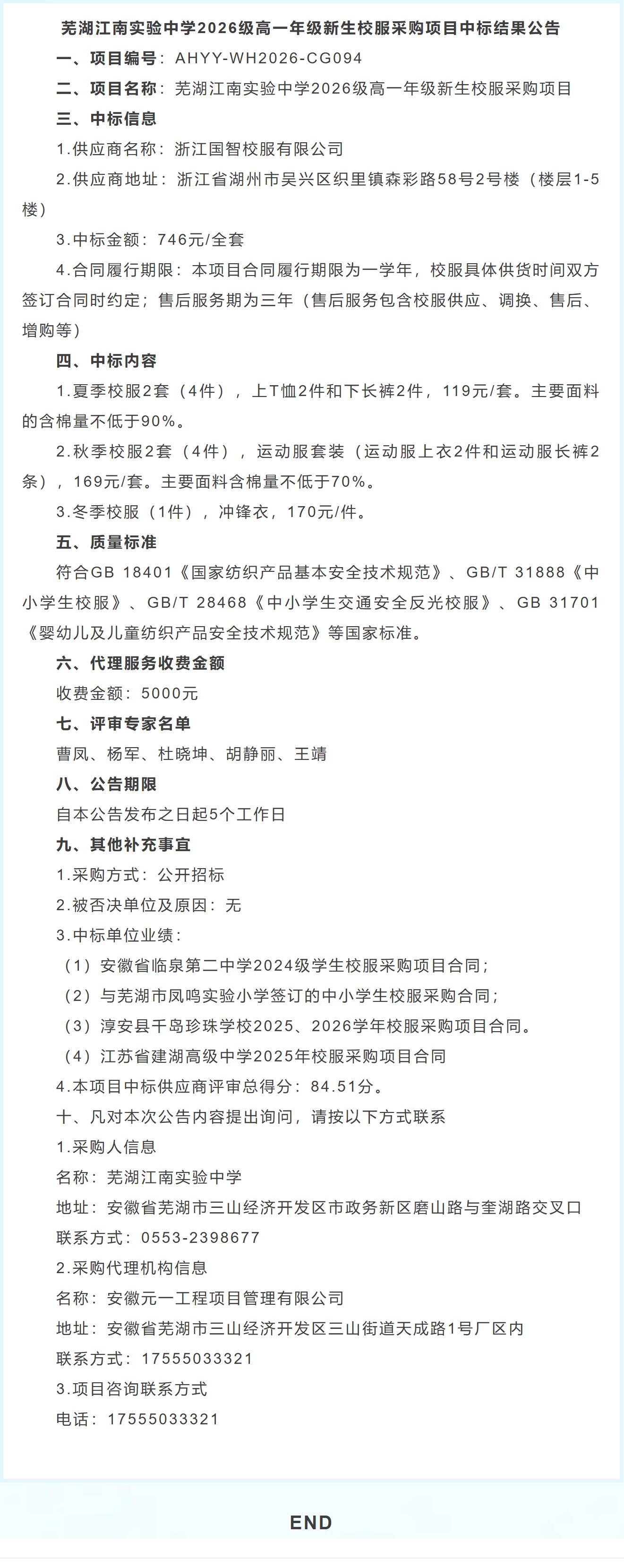 QQ截图20261010155239.jpg